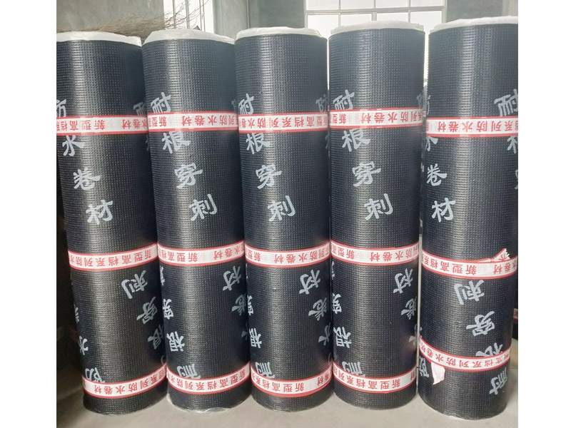 化學阻根耐根穿刺防水卷材